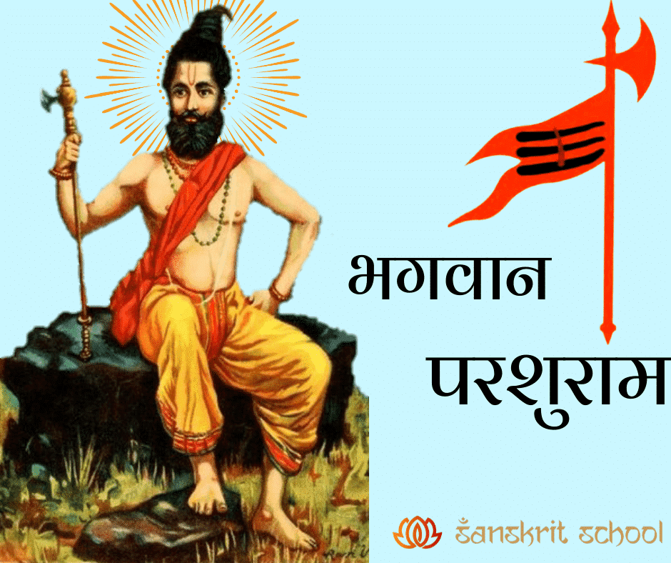 bhagwan parshuram