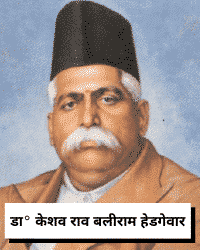 K. B. Hedgewar