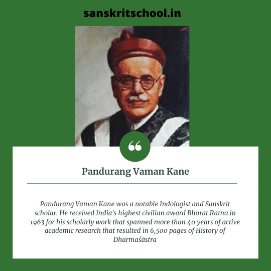 Pandurang Vama Kane