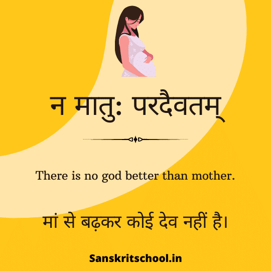 sanskrit-love-quotes-quotesgram